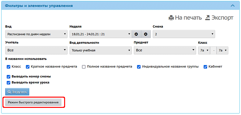 schedule_q1