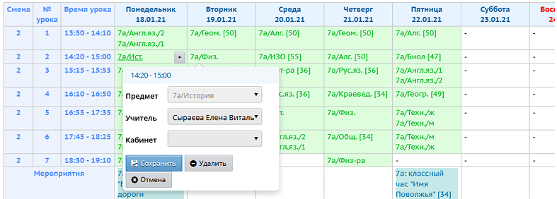 schedule_q4